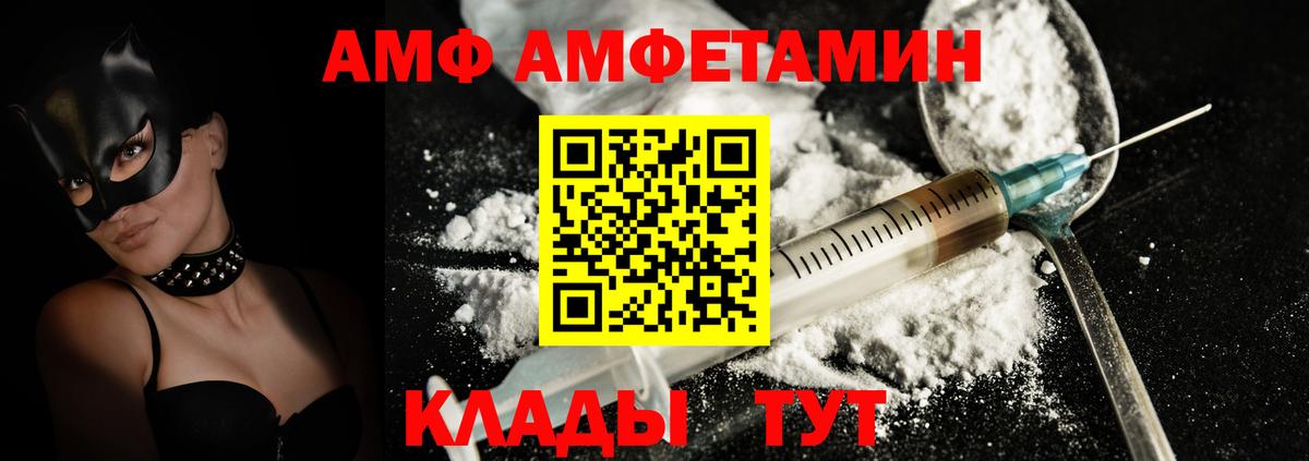 Амфетамин  Миасс  Amphetamine Premium 