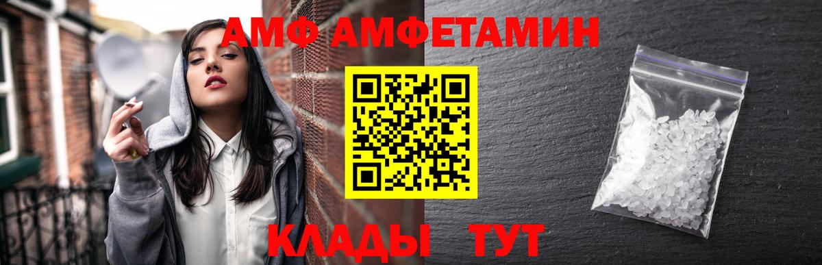 Миасс  Amphetamine 98%  АМФЕТАМИН  Вход с VPN  АМФЕТАМИН 