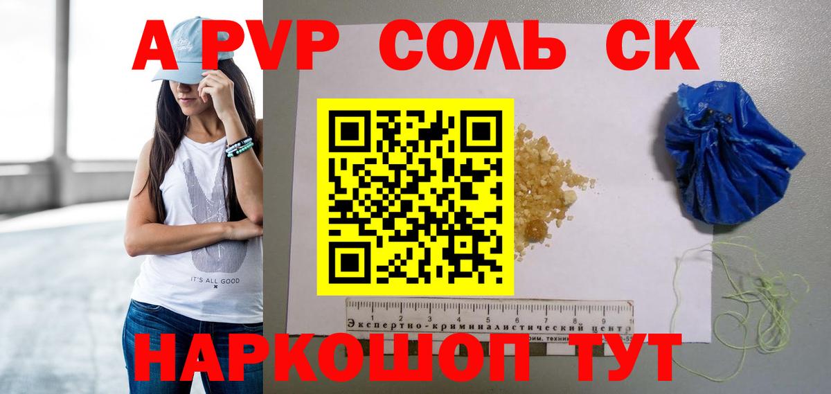 Alpha PVP мука  A-PVP СК КРИС  Миасс  Вход с VPN 