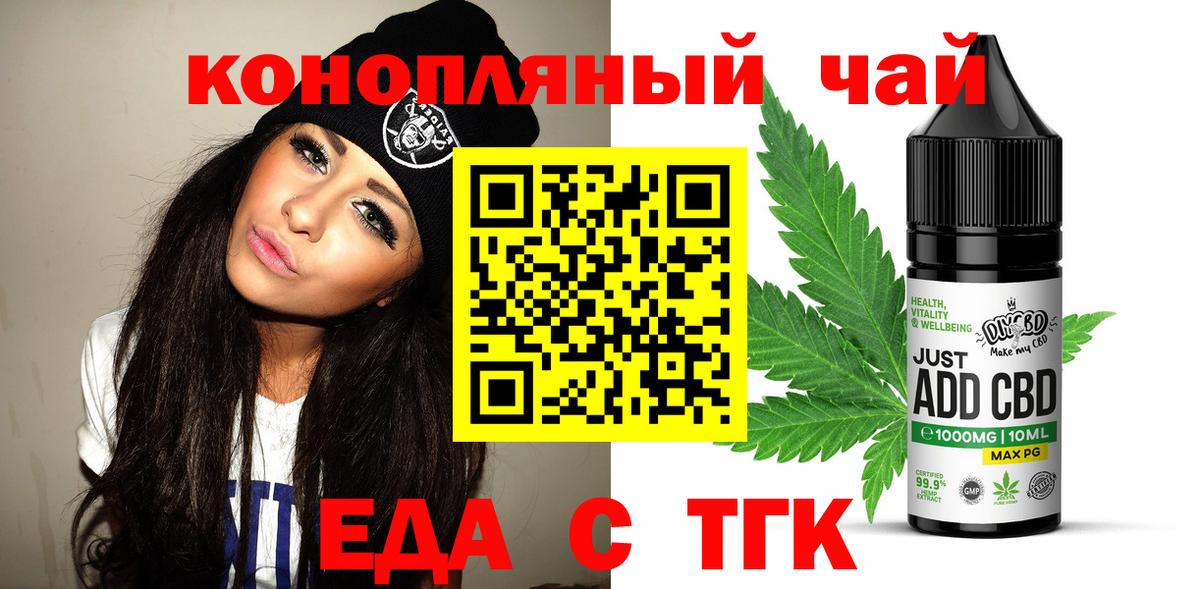 Canna-Cookies марихуана  Вход с VPN  Миасс 