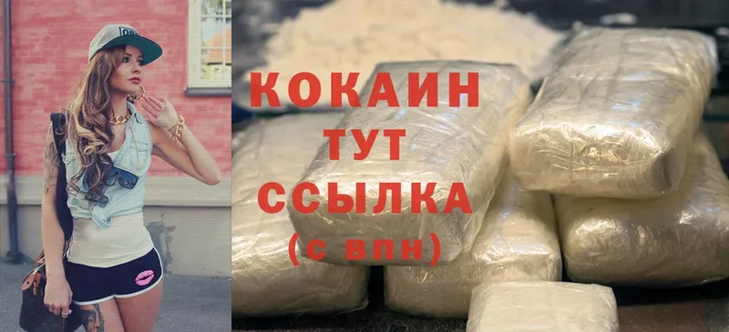 Cocaine 99%  Миасс 