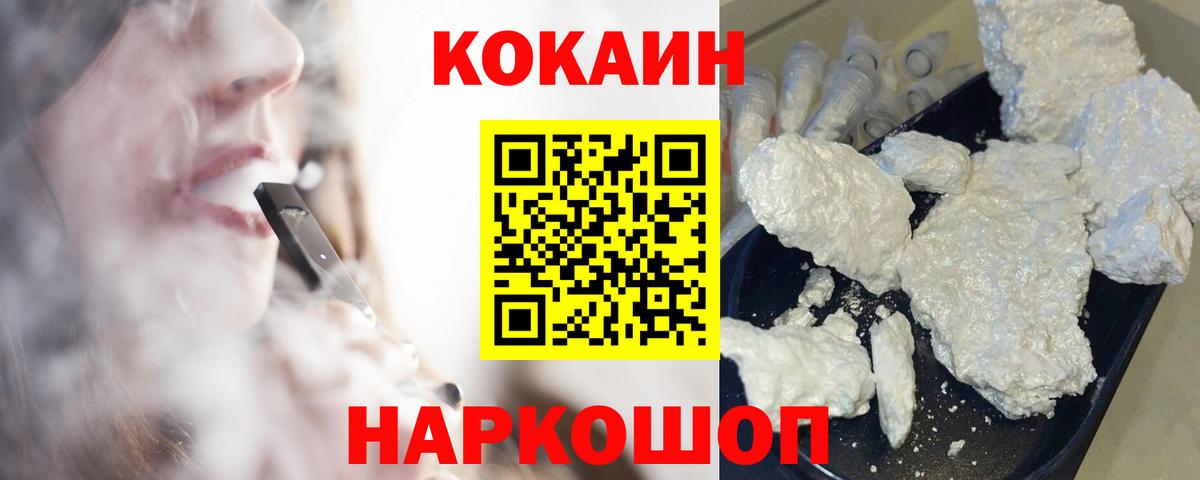 COCAIN 97% Миасс