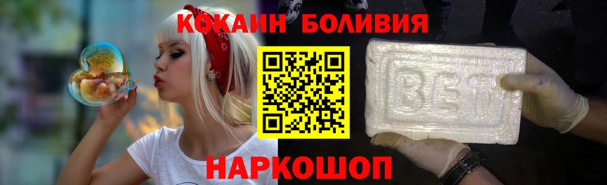 Cocaine  Миасс  COCAIN Эквадор 