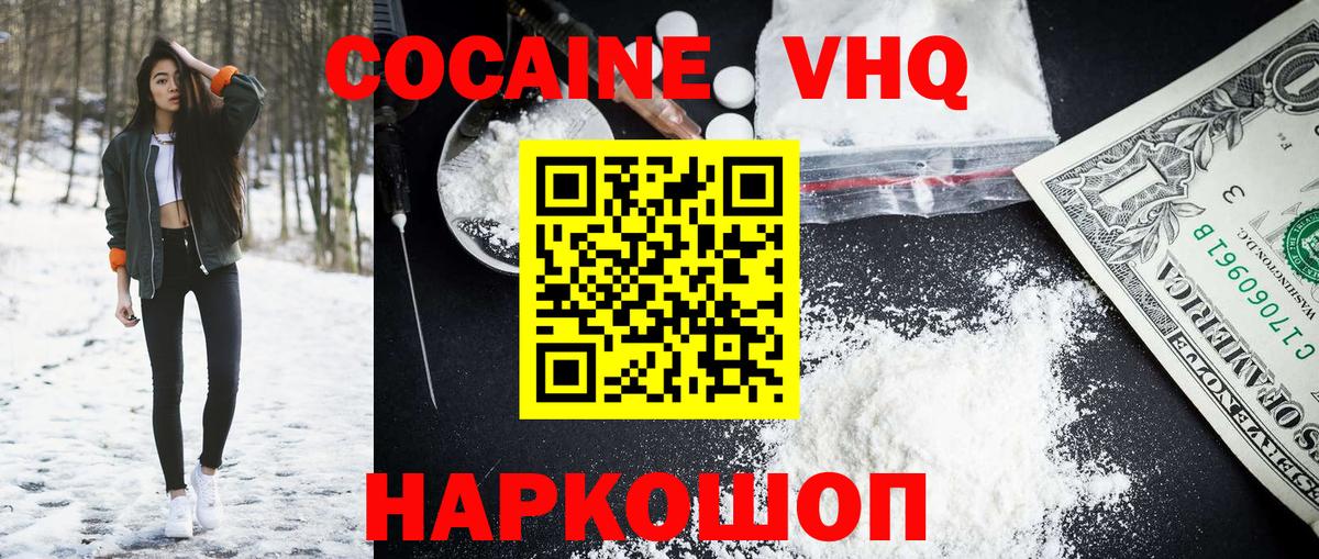 COCAIN 98%  Вход с VPN  Миасс  Cocaine Columbia 