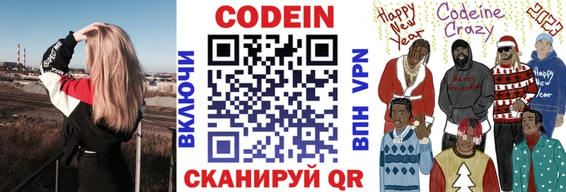 Кодеиновый сироп Lean напиток Lean (лин)  Миасс 