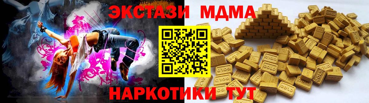 ЭКСТАЗИ 99% Миасс