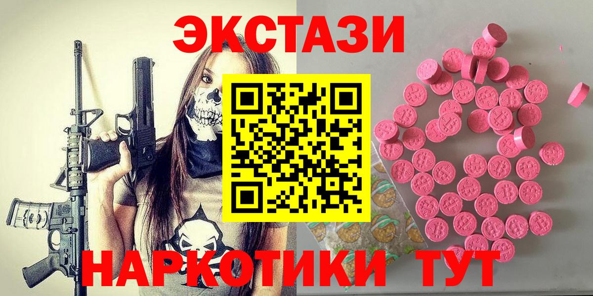 ЭКСТАЗИ MDMA  Экстази  Миасс  ЭКСТАЗИ 280мг 