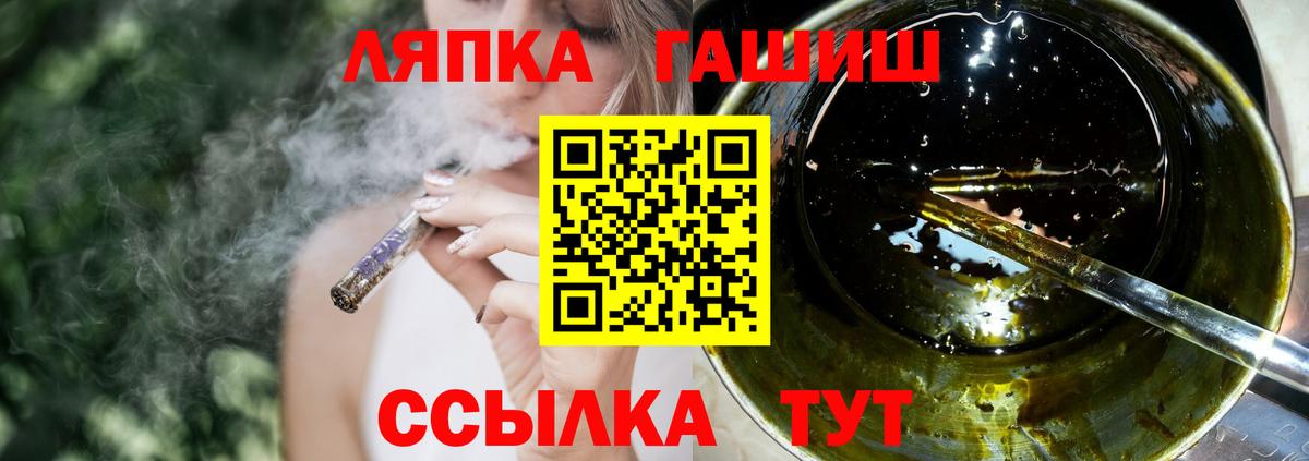 Гашиш хэш Миасс