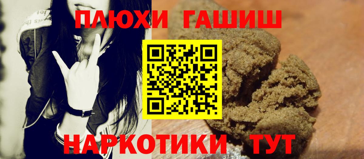 Миасс  ГАШ hashish  Вход с VPN  ГАШИШ гашик 