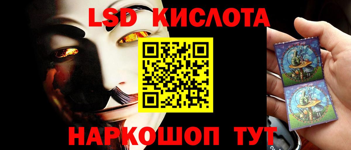 Миасс  LSD-25 экстази ecstasy  Вход с VPN 