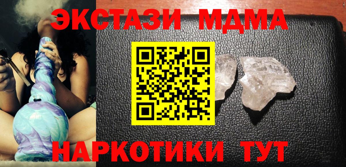 MDMA молли Миасс