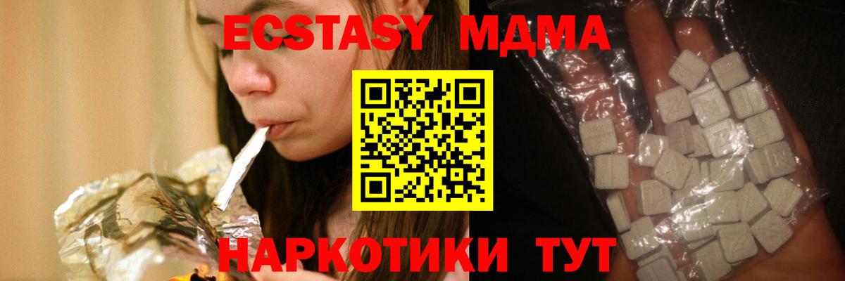 Миасс  MDMA Molly  MDMA VHQ  Вход с VPN 