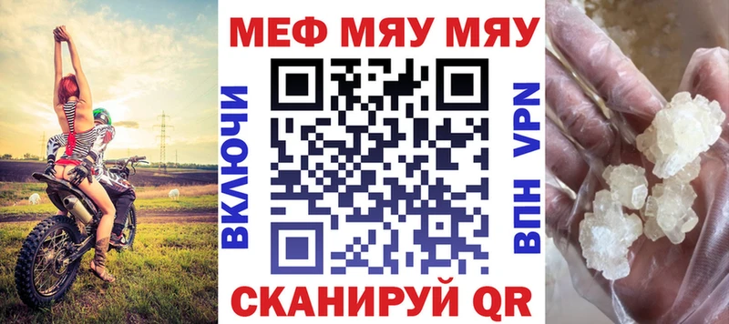наркотики  Миасс  МЕФ кристаллы 