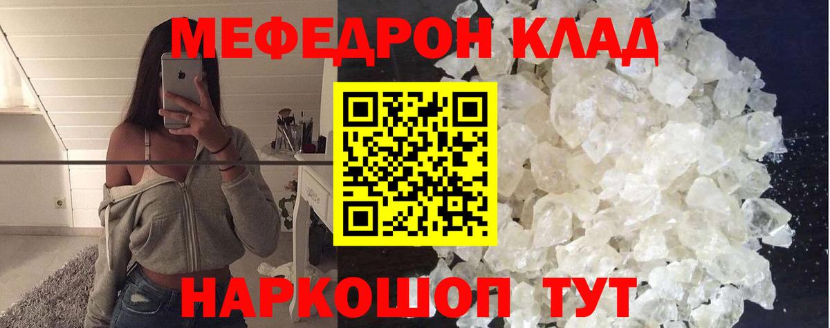 Мефедрон  Миасс