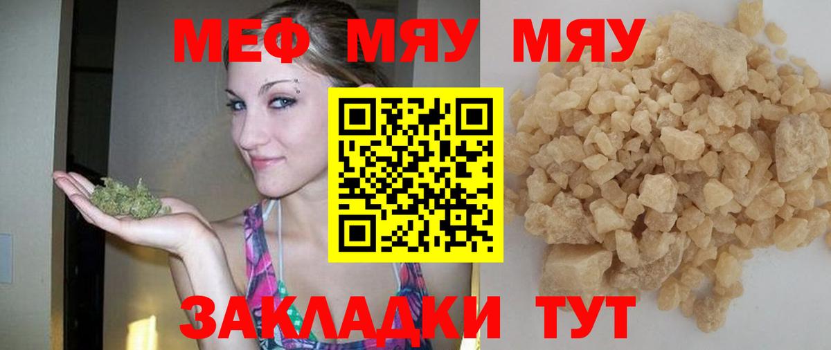 МЕФ кристаллы Миасс