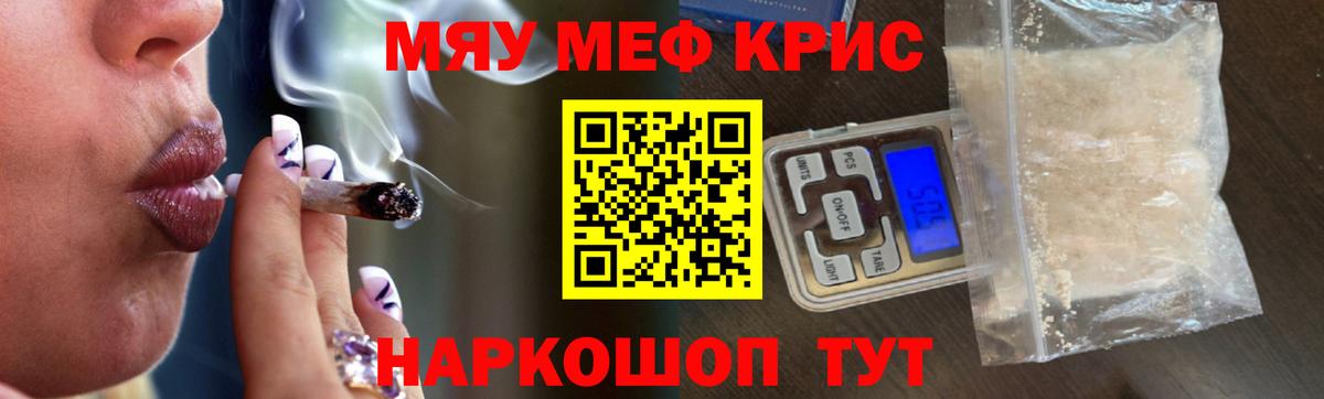 Меф  Вход с VPN  Миасс  МЯУ-МЯУ 4 MMC 