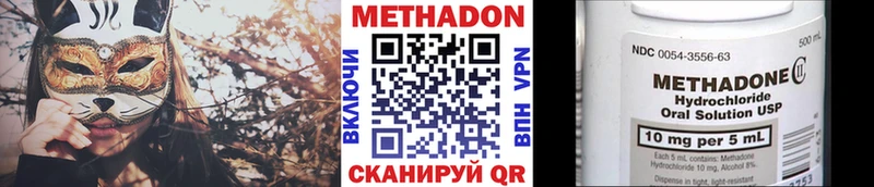 Метадон мёд  Миасс 
