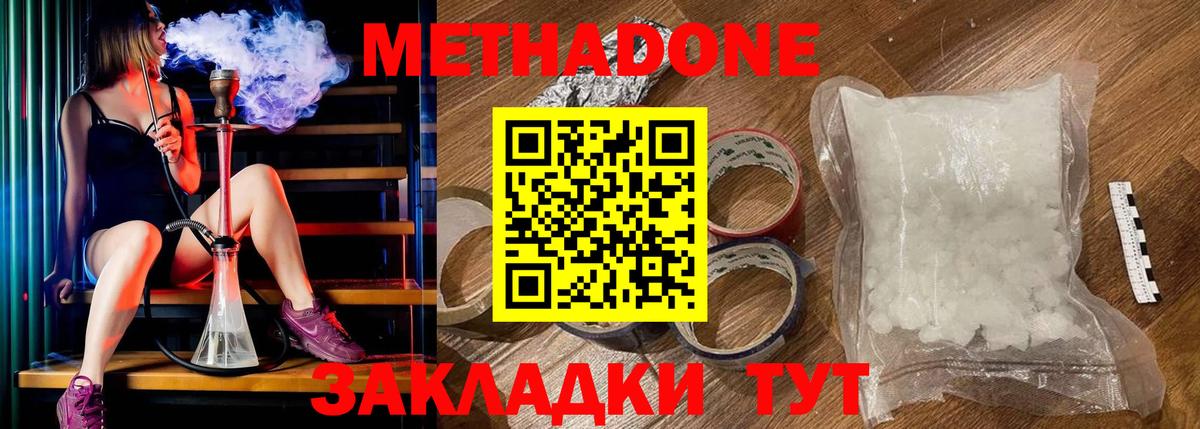 МЕТАДОН VHQ Миасс