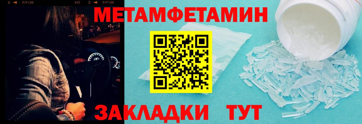 МЕТАМФЕТАМИН Декстрометамфетамин 99.9% Миасс