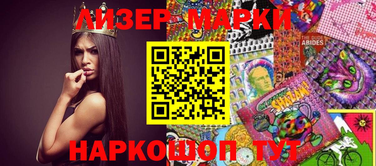 Марки 25I-NBOMe 1,8мг  магазин    Миасс  Марки 25I-NBOMe 1,8мг 