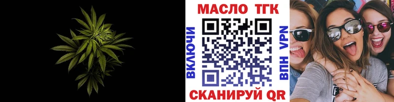 ТГК Wax  гидра как войти  Миасс  наркотики 