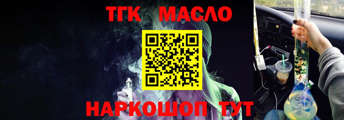 ТГК концентрат  Дистиллят ТГК концентрат  Миасс 